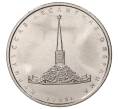 Монета 5 рублей 2020 года ММД «Курильская десантная операция» (Артикул M1-34782)