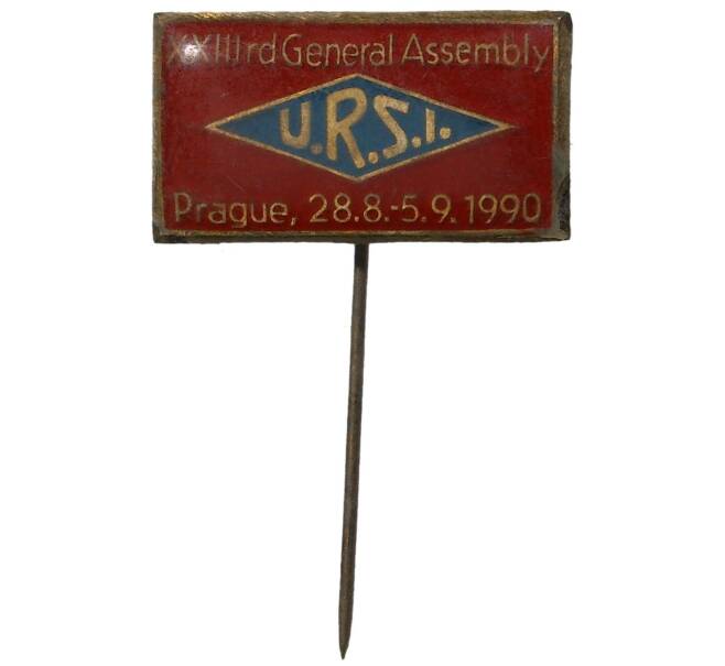 Значок 1990 года Чехословакия «XXIII генеральная ассамблея Международного союза радионаук (URSI)» (Артикул H4-0739)