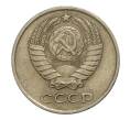 Монета 10 копеек 1976 года (Артикул M1-2418)
