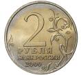 Монета 2 рубля 2000 года ММД «Город-Герой Тула» (Артикул M1-36666)