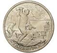 Монета 2 рубля 2000 года СПМД «Город-Герой Сталинград» (Артикул M1-36755)