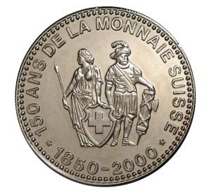 Настольная медаль «150 лет Швейцарскому франку»