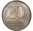 Монета 20 рублей 1993 года ММД (Артикул M1-37448)