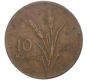 10 курушей 1963 года Турция