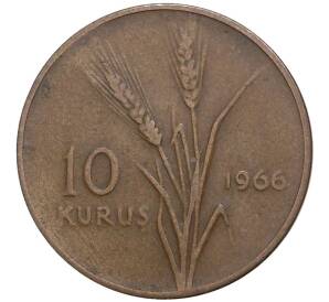 10 курушей 1966 года Турция