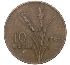 10 курушей 1968 года Турция