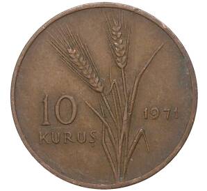10 курушей 1971 года Турция