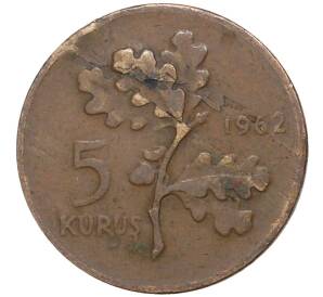 5 курушей 1962 года Турция