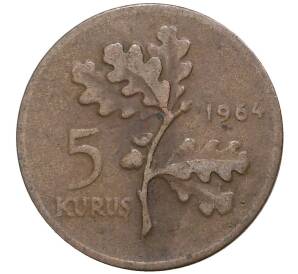 5 курушей 1964 года Турция