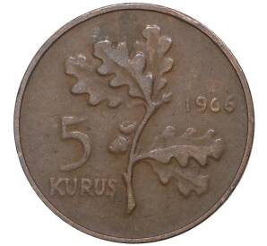 5 курушей 1966 года Турция
