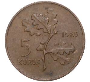 5 курушей 1969 года Турция