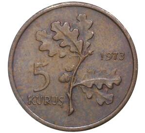 5 курушей 1973 года Турция