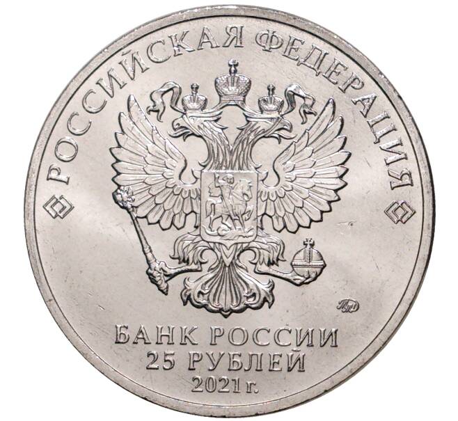 Монета 25 рублей 2021 года ММД «60 лет первого полета человека в космос» (Артикул M1-38101)
