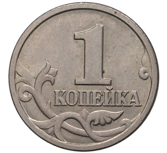Монета 1 копейка 1997 года М (Артикул M1-1307)