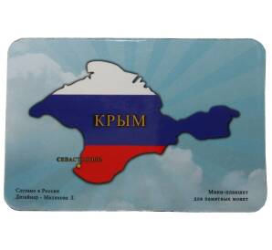 Мини-планшет под 2 монеты 1 рубль 2014 года Крым и Севастополь