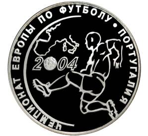 3 рубля 2004 года СПМД «Чемпионат Европы по футболу 2004 в Португалии»