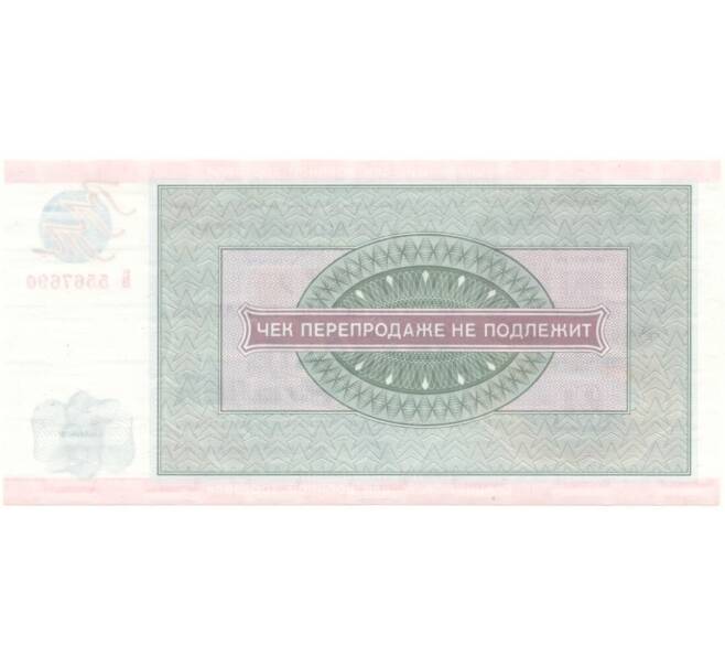 Банкнота 20 рублей 1976 года Внешпосылторг (специальный чек для военной торговли) (Артикул B1-7202)