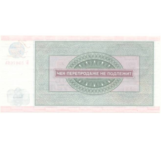 Банкнота 20 рублей 1976 года Внешпосылторг (специальный чек для военной торговли) (Артикул B1-7203)