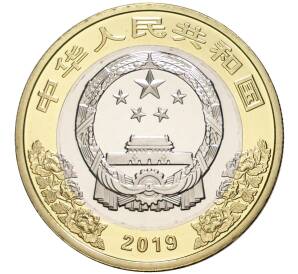 10 юаней 2019 года Китай «70 лет Китайской Народной Республике»
