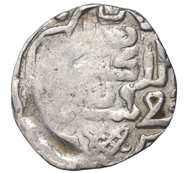 Монета Данг (Дирхем) Золотая Орда (Артикул M2-53780)