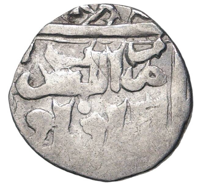Монета Данг (Дирхем) Золотая Орда (Артикул M2-53790)
