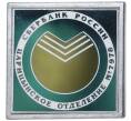 Значок «Царицынское отделение сбербанка России» (Артикул K11-2851)