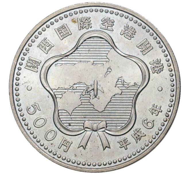 Монета 500 йен 1994 года Япония «Открытие международного аэропорта Кансай» (Артикул M2-54970)