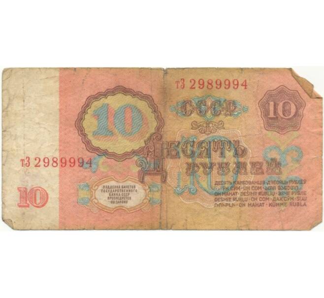 Банкнота 10 рублей 1961 года (Артикул K11-3844)