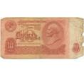 Банкнота 10 рублей 1961 года (Артикул K11-3845)