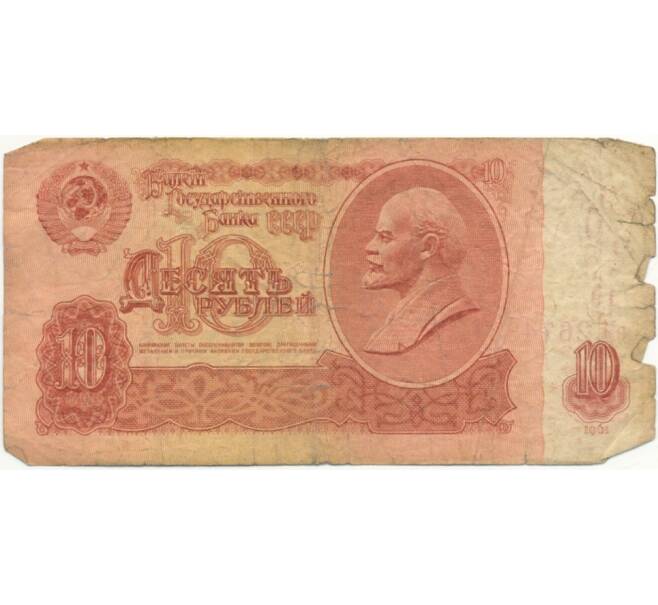 Банкнота 10 рублей 1961 года (Артикул K11-3845)