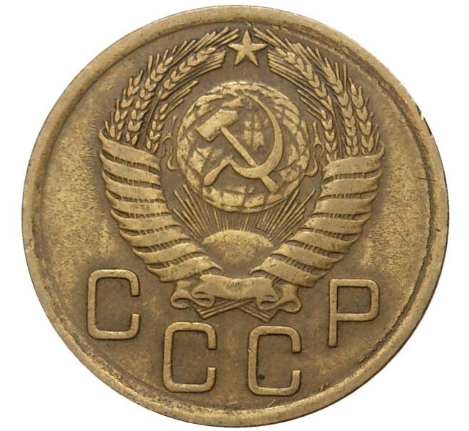 Монета 3 копейки 1956 года (Артикул K27-7397)