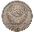 Монета 15 копеек 1956 года (Артикул K11-4695)
