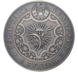 1 рубль 2014 года Белоруссия «Знаки зодиака — Козерог»