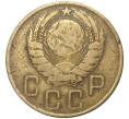 Монета 5 копеек 1946 года (Артикул K11-5095)