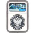 Монета 3 рубля 2021 года СПМД «800 лет Нижнему Новгороду» В слабе NGC (PF70 ULTRA CAMEO) (Артикул M1-45169)