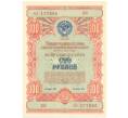 Облигация на сумму 100 рублей 1954 года Государственный заем развития народного хозяйства СССР (Артикул K11-5677)