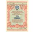 Облигация на сумму 100 рублей 1954 года Государственный заем развития народного хозяйства СССР (Артикул K11-5678)