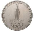 Монета 1 рубль 1977 года «XXII летние Олимпийские Игры 1980 в Москве (Олимпиада-80) — Эмблема» (Артикул K11-70951)