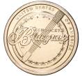 Монета 1 доллар 2022 года D США «Американские инновации — Блюграсс» (Артикул M2-57267)