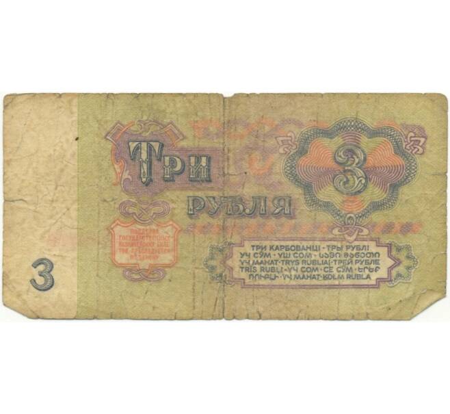 Банкнота 3 рубля 1961 года (Артикул K11-73218)