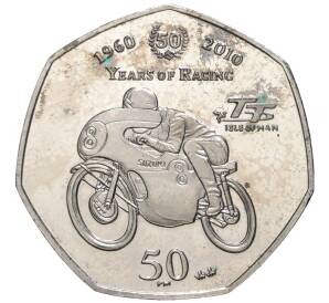 50 пенсов 2010 года Остров Мэн «50 лет мотоциклу Suzuki TT Racing Team»