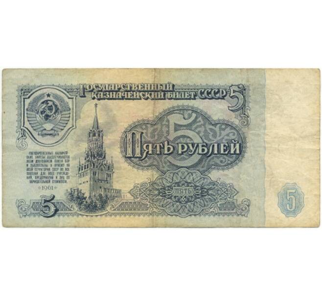 Банкнота 5 рублей 1961 года (Артикул K11-74621)