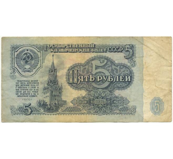 Банкнота 5 рублей 1961 года (Артикул K11-74641)
