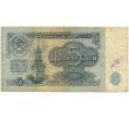 Банкнота 5 рублей 1961 года (Артикул K11-74642)