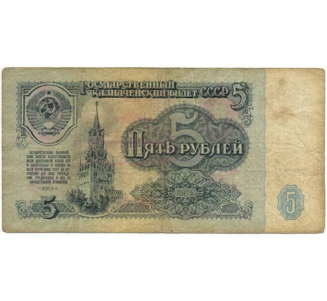 Банкнота 5 рублей 1961 года (Артикул K11-74645)