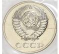 Годовой набор монет СССР 1988 года ЛМД (20 копеек — Федорин №166) (Артикул K11-74835)
