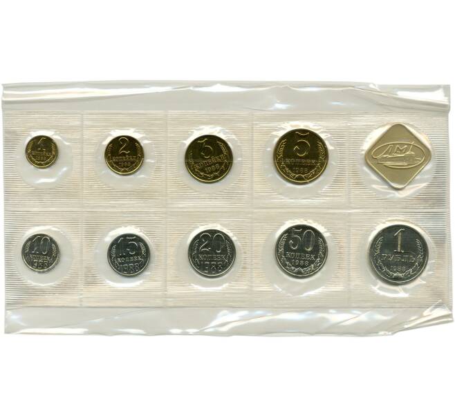 Годовой набор монет СССР 1988 года ЛМД (20 копеек — Федорин №166) (Артикул K11-74836)