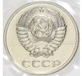 Годовой набор монет СССР 1988 года ЛМД (20 копеек — Федорин №166) (Артикул K11-74836)