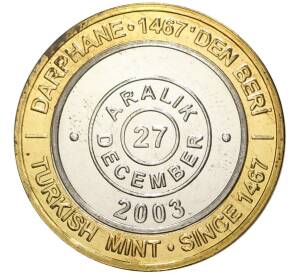 1 миллион лир 2003 года Турция «535 лет Стамбульскому монетному двору — 27 декабря»