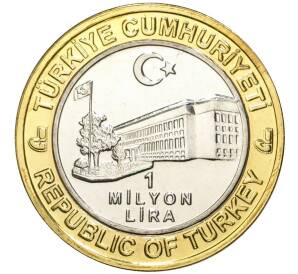 1 миллион лир 2003 года Турция «535 лет Стамбульскому монетному двору — 27 декабря»
